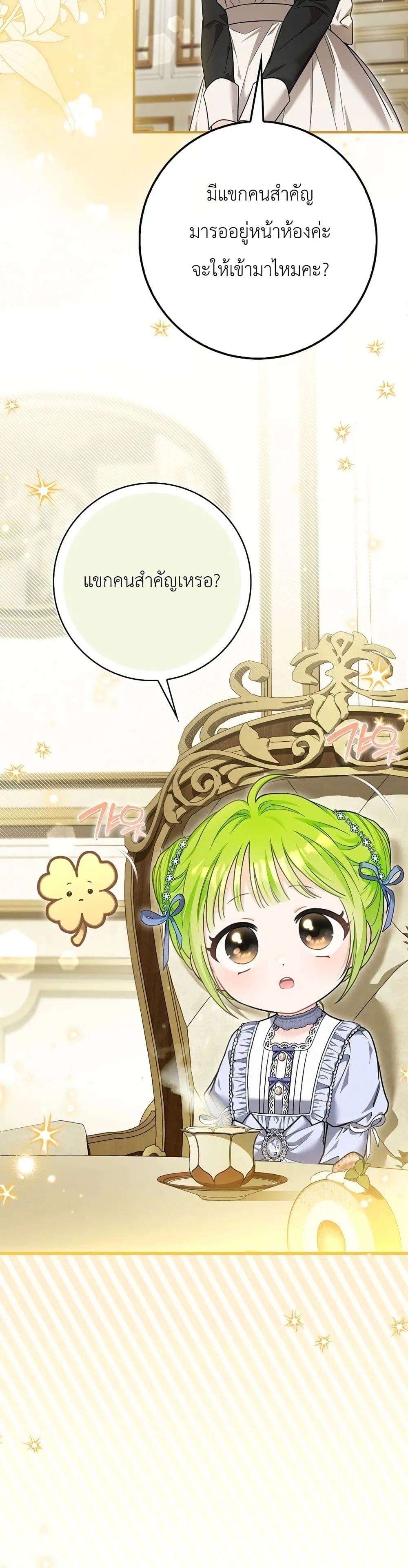 Manga-lc-com อ่านมังงะ อ่านการ์ตูน ออนไลน์ ฟรี The Baby Sprout Blooming in the Villainous Duke’s Family ตอนที่ 1 2 3 4 5 6 7 8 9 10 11 12 13 14 ฟรี ไม่มีโฆษณา Manga-lc - อ่าน มังงะ อ่าน การ์ตูน ออนไลน์ อ่านมังงะ ฟรี