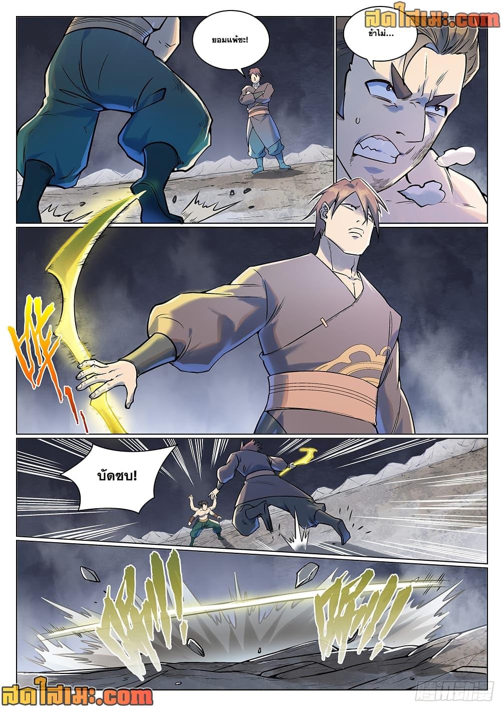 Manga-lc-com อ่านมังงะ อ่านการ์ตูน ออนไลน์ ฟรี Bailian Chengshen ตอนที่ 1 2 3 4 5 6 7 8 9 10 11 12 13 14 ฟรี ไม่มีโฆษณา Manga-lc - อ่าน มังงะ อ่าน การ์ตูน ออนไลน์ อ่านมังงะ ฟรี