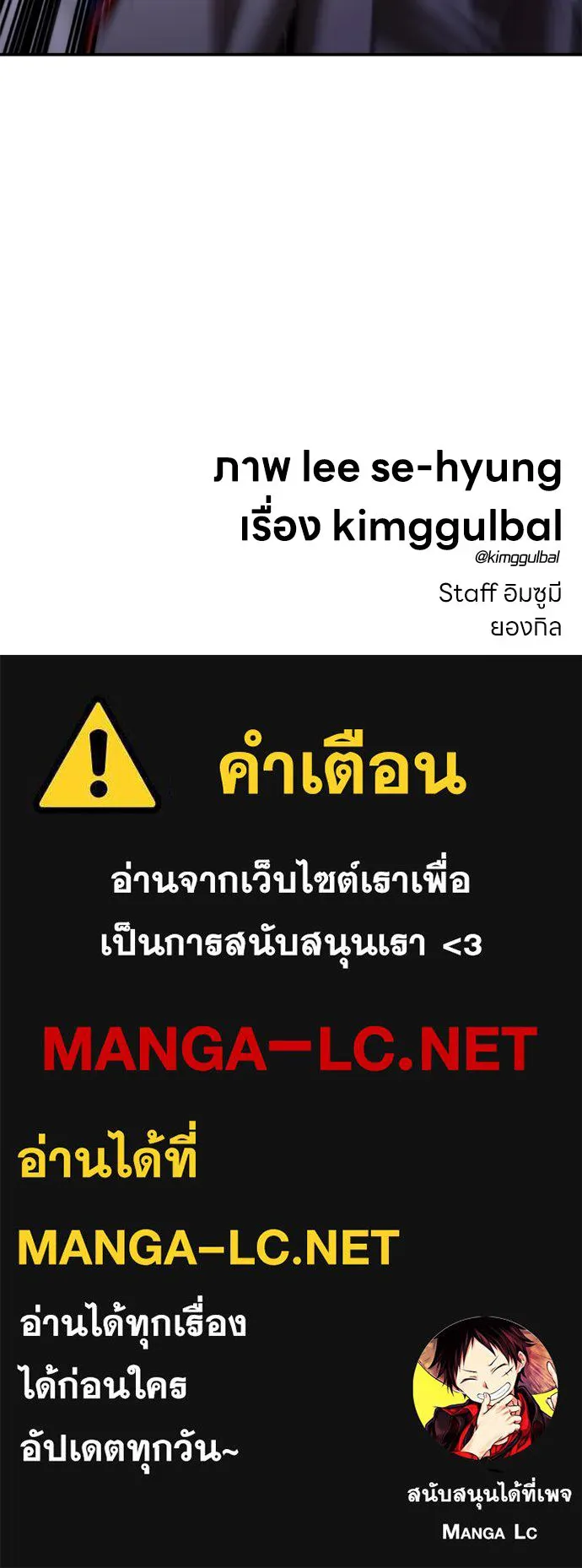 สุภาพบุรุษสูทดำ ตอนที่ 32 รูปที่ 182