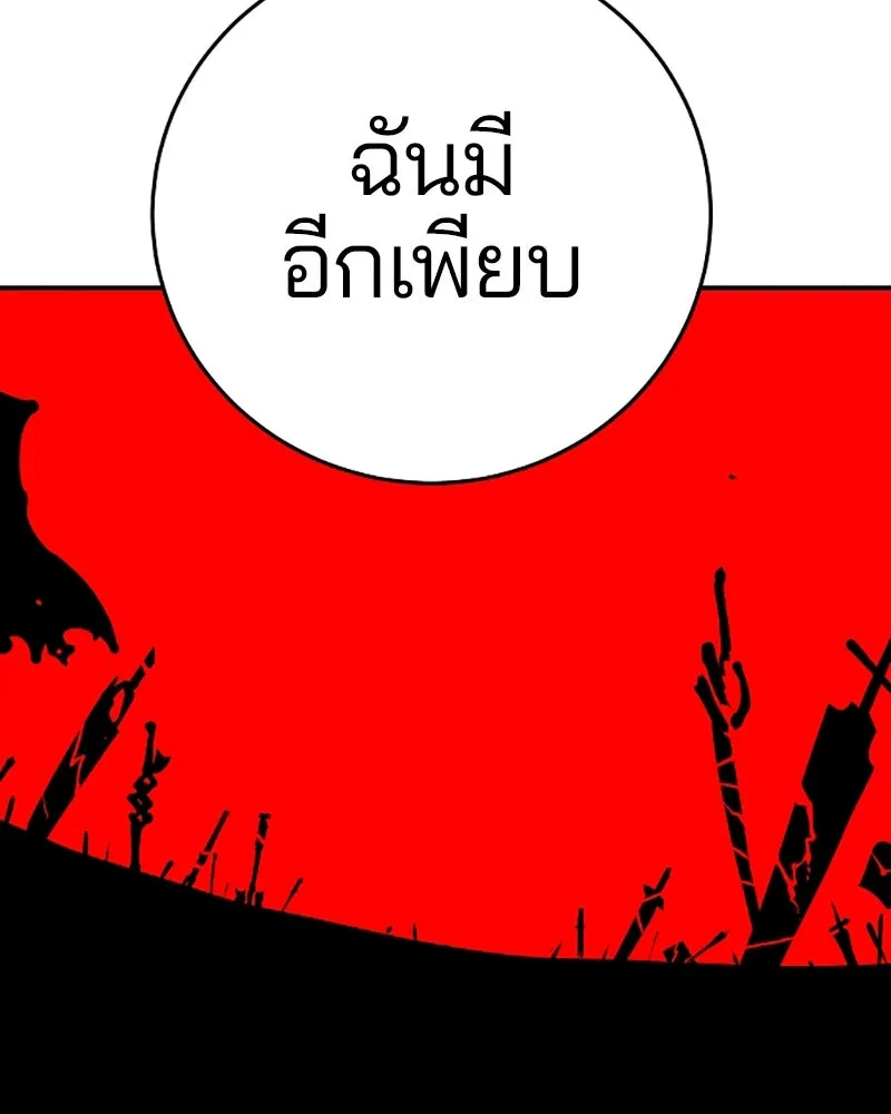 Player ตอนที่ 87 รูปที่ 85