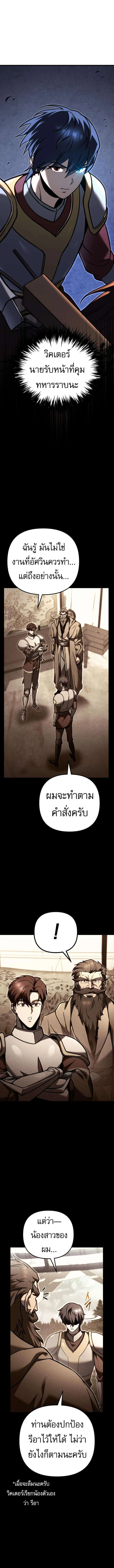 Regressor of the Fallen family ตอนที่ ตอนที่ 85 รูปที่ 12