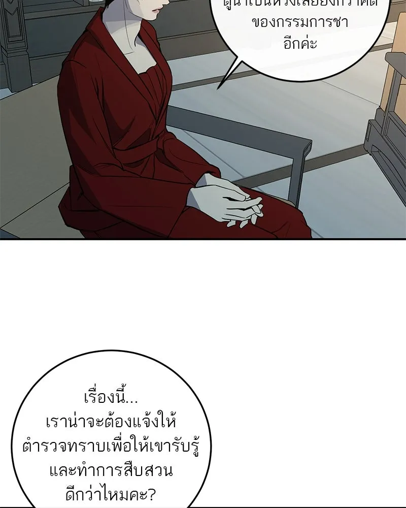 ตำนานเทพธิดาตกสวรรค์ ตอนที่ 26 รูปที่ 37