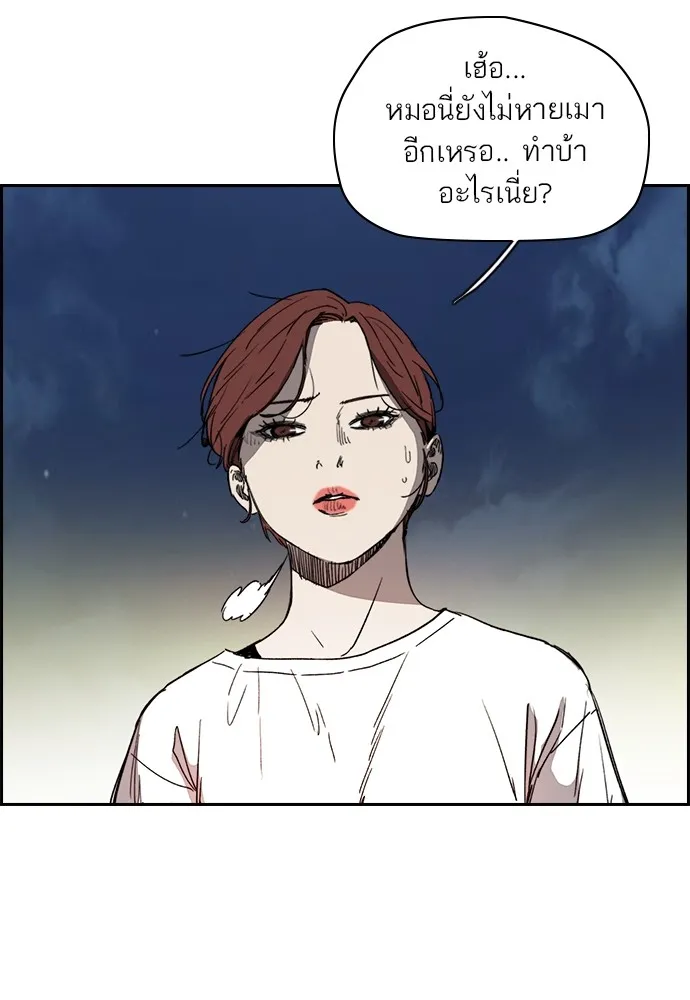 ปั่นสู้ฝันbrWind Breaker ตอนที่ 93 รูปที่ 58