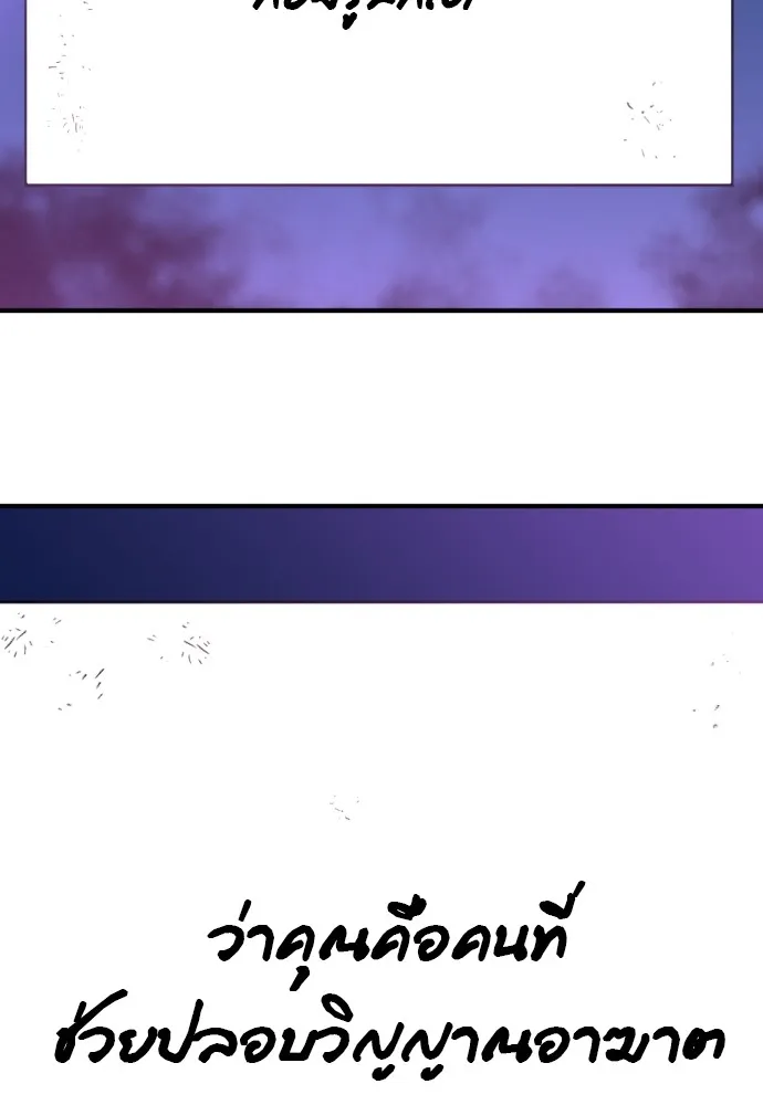 ยอดสถาปนิกผู้พิทักษ์อาณาจักร ตอนที่ 90 รูปที่ 109