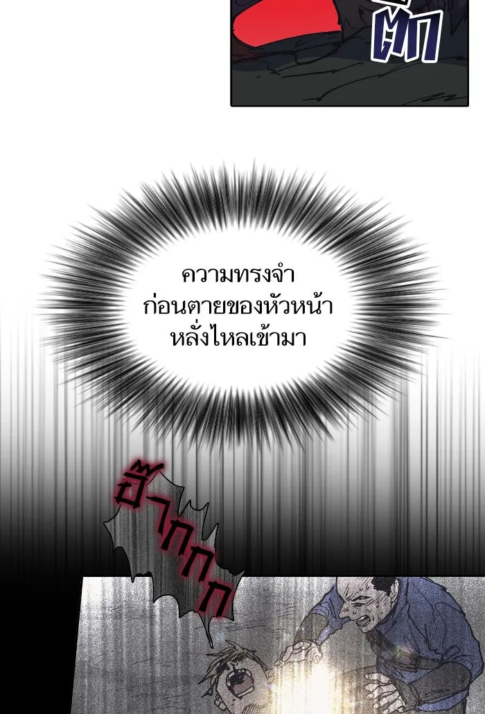 My S-Class Hunters ตอนที่ 4 การบุก รูปที่ 16