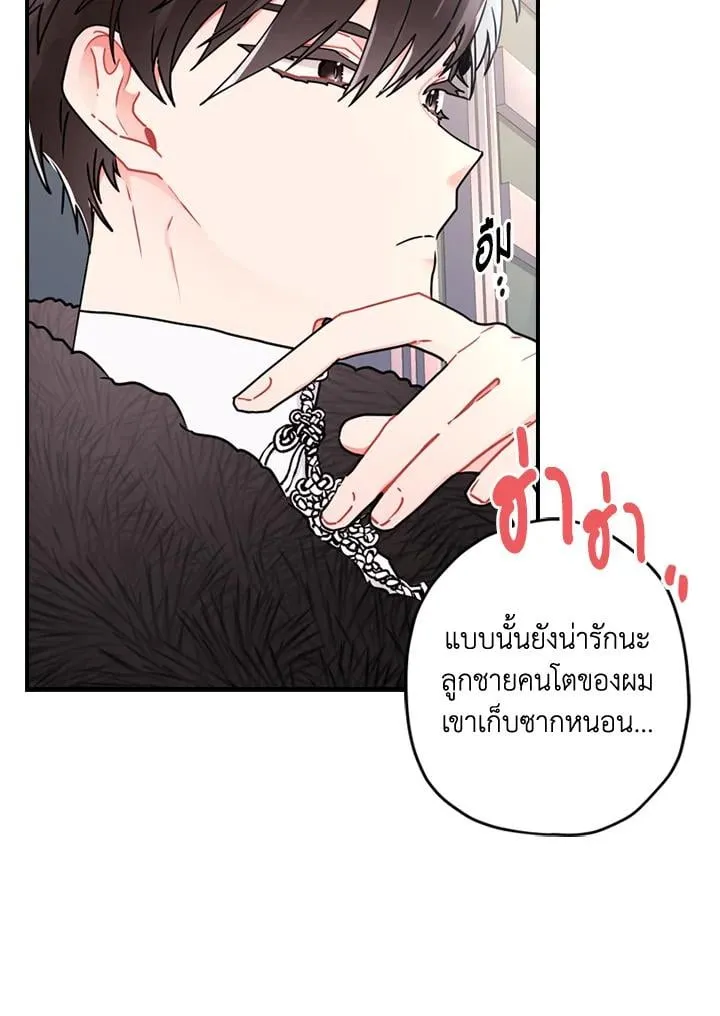 I Became the Male Lead_s Adopted Daughter ฉ_นกลายเป_นล_กสาวบ_ญธรรมของท_านดย_ก ตอนที่ ตอนที่ 17 รูปที่ 16