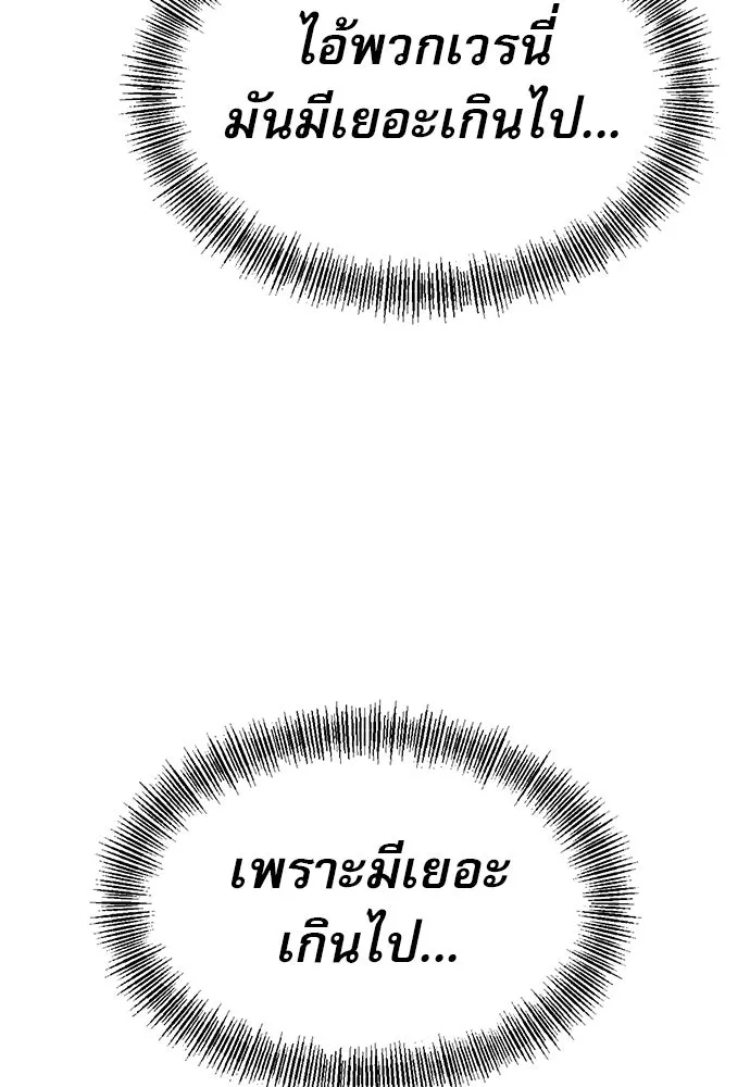 ก็อบลินเลเวล 999 ตอนที่ 20 รูปที่ 16