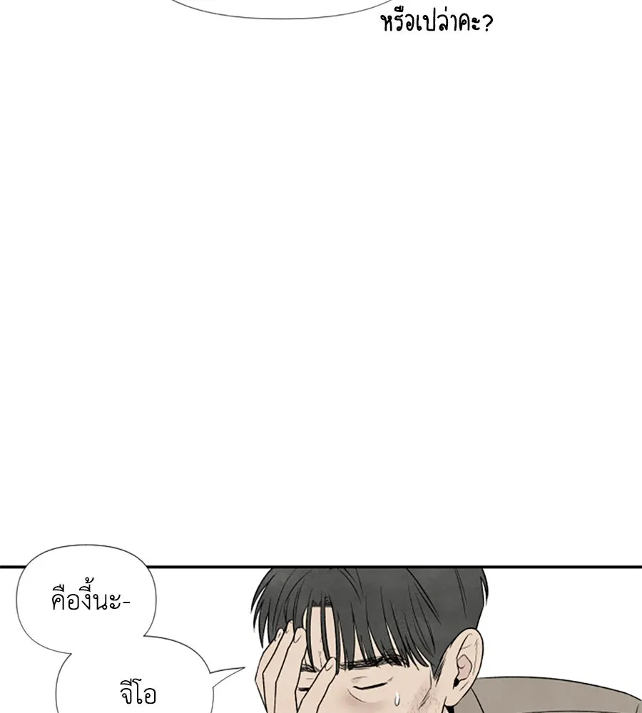 เหตุผลของคนไม่อยากอยู่ ตอนที่ 33 รูปที่ 59