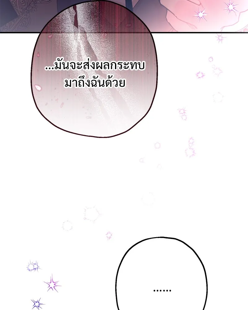 อนาคตพบรัก ตอนที่ 3 รูปที่ 65