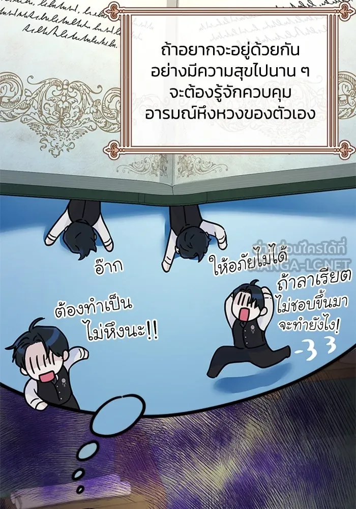 ไหนบอกว่าฉันใกล้ตาย ตอนที่ 24 รูปที่ 75
