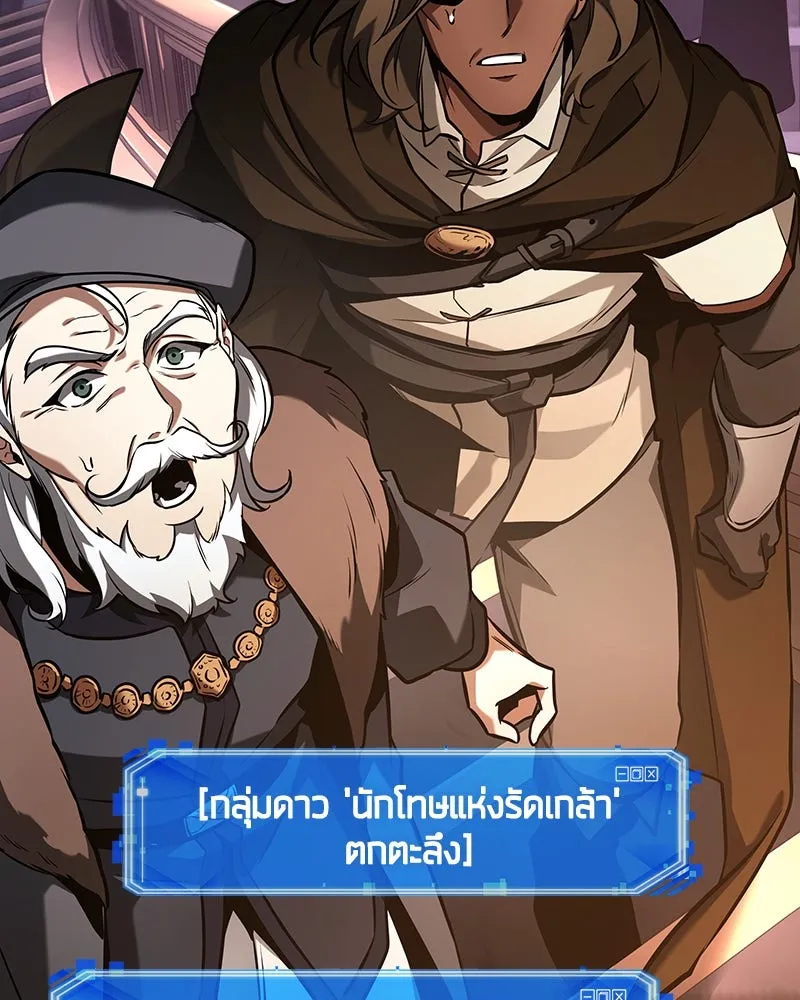 Omniscient Reader อ่านชะตาวันสิ้นโลก ตอนที่ 46 เรื่องเล่าใหม่ (3) รูปที่ 121