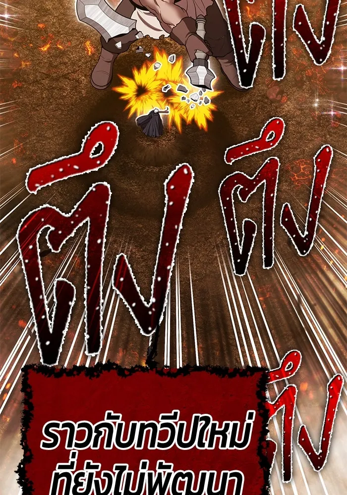 +99 ท่อนไม้พร้อมบวก ตอนที่ 31 ศัตรูที่แข็งแกร่งที่สุด (4) รูปที่ 394