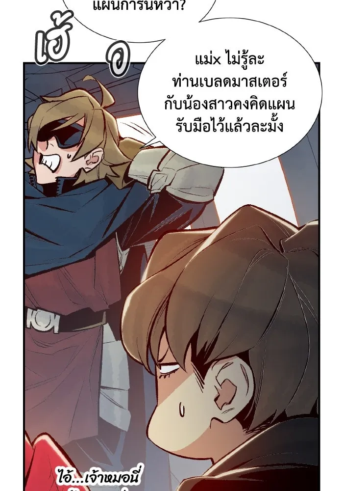 The Lone Necromancer ตอนที่ 55 รูปที่ 128