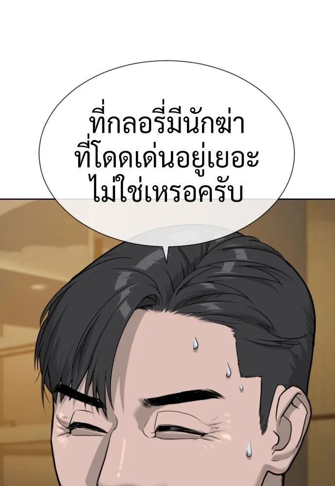 นักฆ่าย้อนวัย ตอนที่ 48 รูปที่ 86