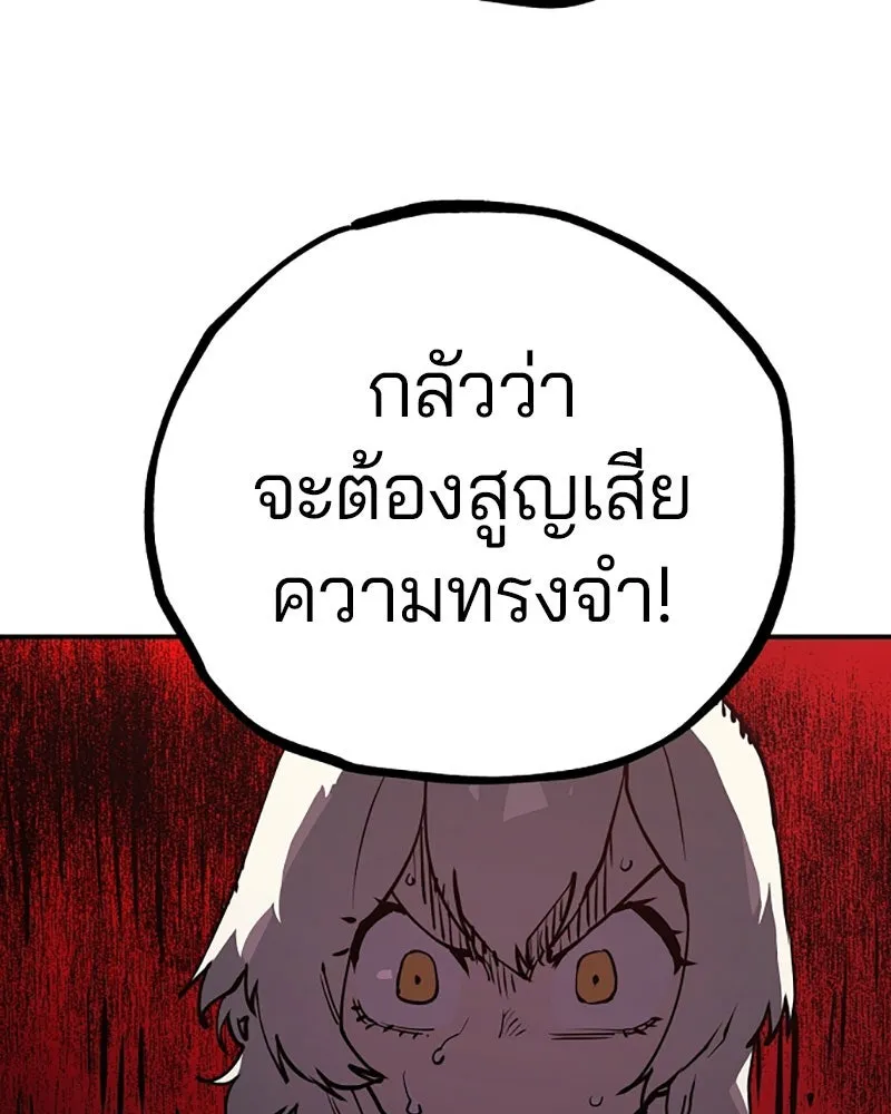 Player ตอนที่ 25 รูปที่ 109