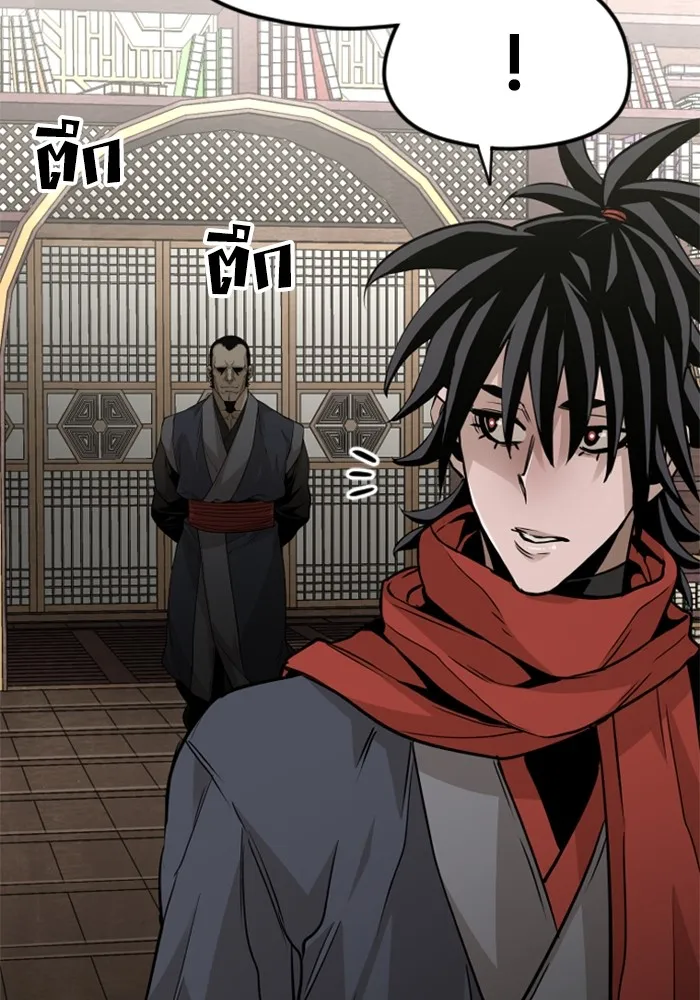 เส้นทางสู่เทพมาร ตอนที่ 12 รูปที่ 118