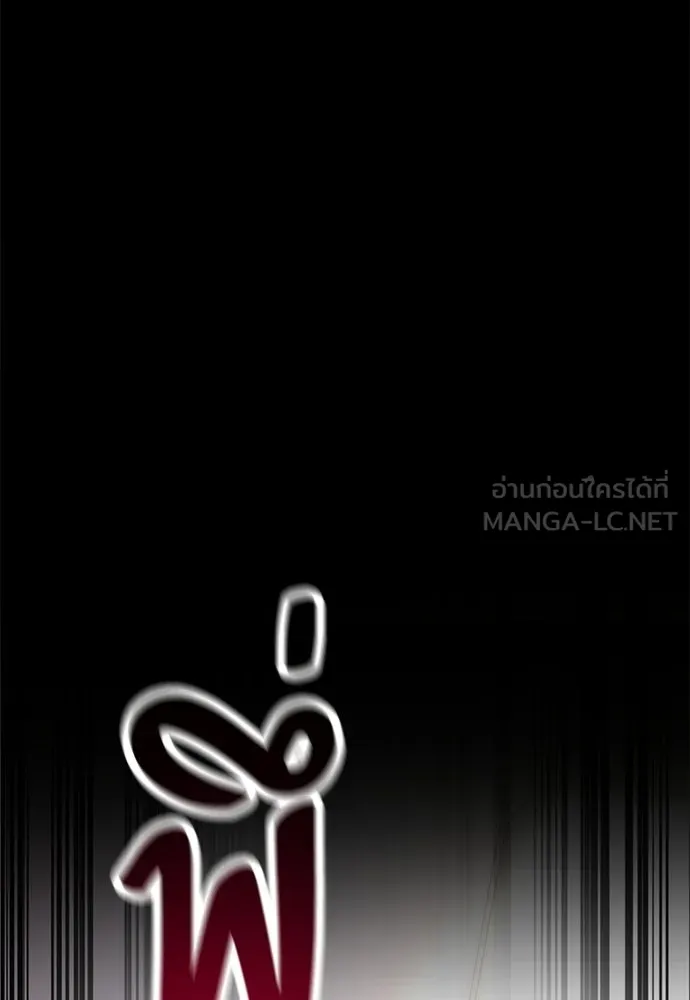 ไอ้เพลเยอร์นั่น ฉันฆ่ามันเอง ตอนที่ 101 รูปที่ 183