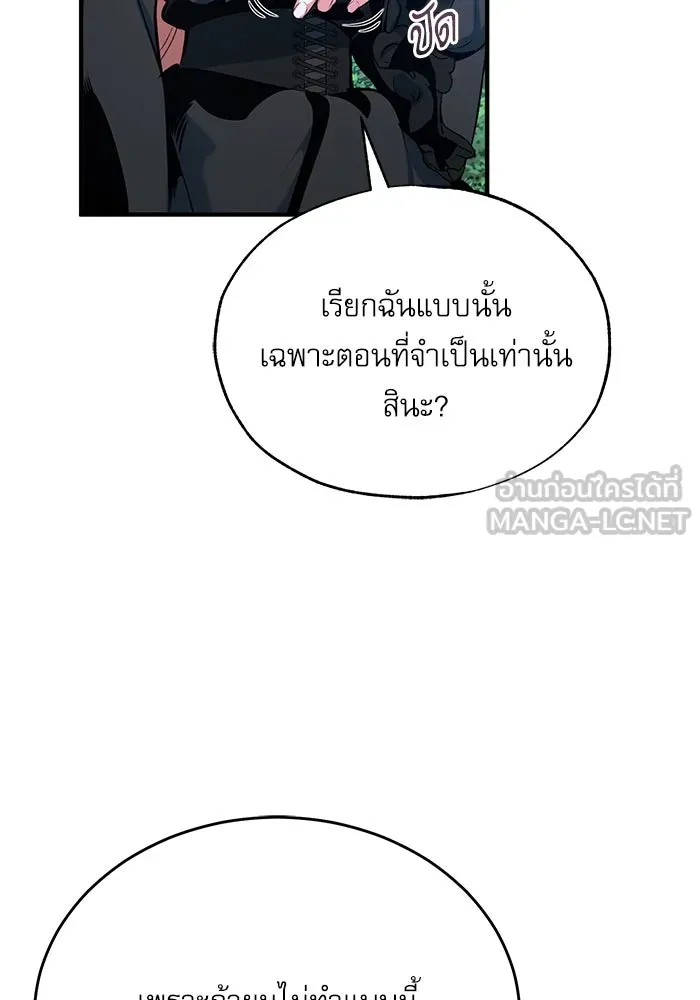 ศาสตราจารย์จำเป็นแห่งอะคาเดมี ตอนที่ 97 รูปที่ 48