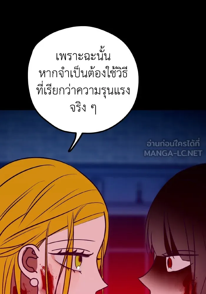 รักนี้ไม่มีรีไซเคิล ตอนที่ 58 รูปที่ 15