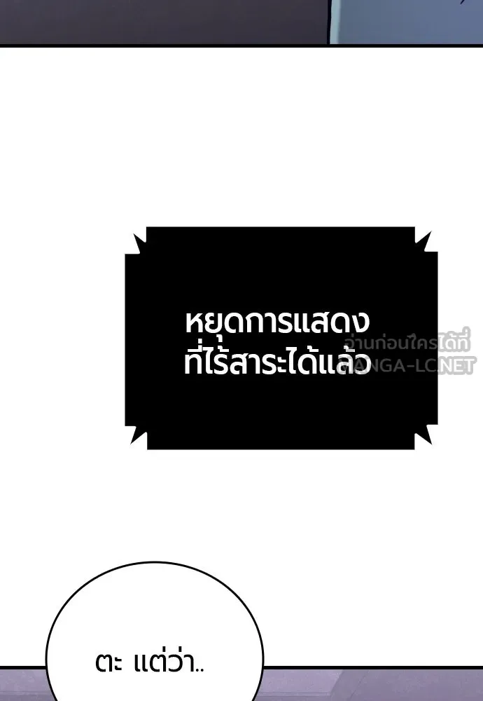 มือพิพากษา ตอนที่ 24 รูปที่ 102