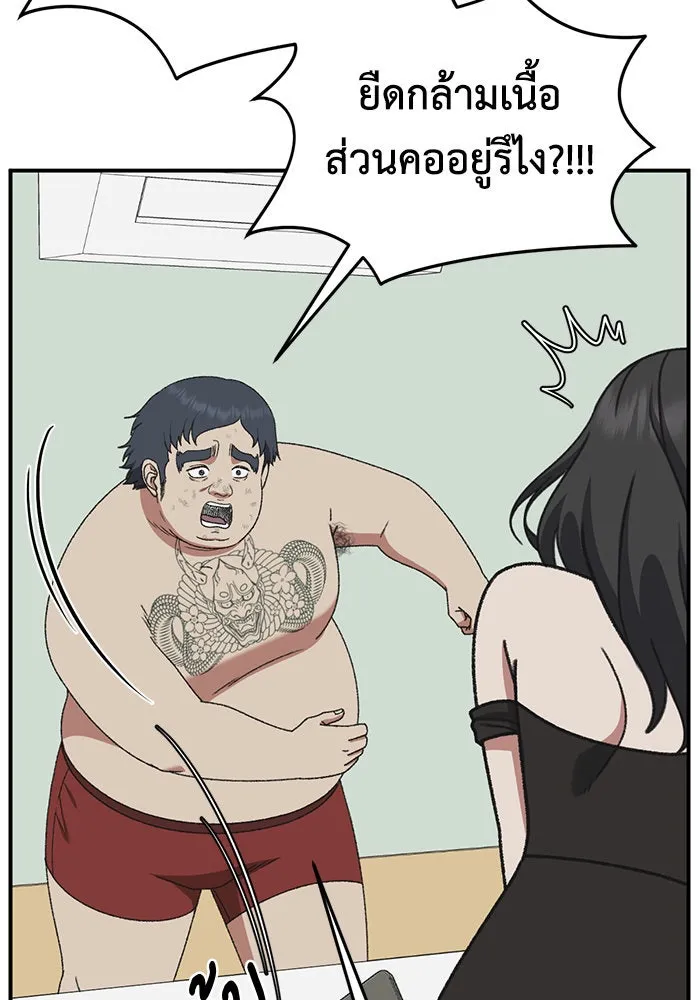 ช่วยเปลี่ยนฉันที ตอนที่ 289. ซีซัน 3 ฮันชิมแอ 5 รูปที่ 127