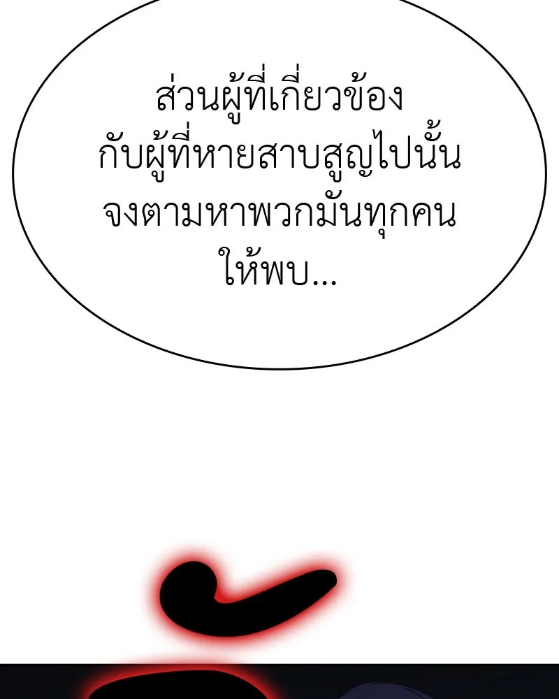 เกิดอีกทีเป็นว่าที่ประมุขลัทธิมาร ตอนที่ 60 รูปที่ 23