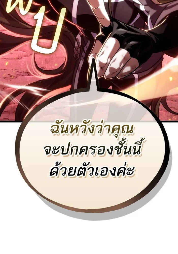 หลังวันสิ้นโลก ตอนที่ 140 รูปที่ 4