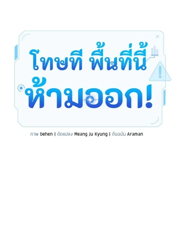 โทษที พื้นที่นี้ ตอนที่ 9 รูปที่ 70