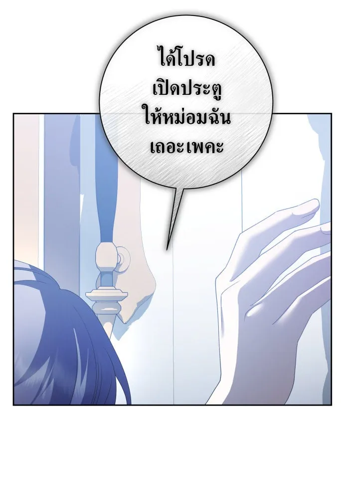 ชิงชีวิตพลิกลิขิตชะตา ตอนที่ 174. ใจที่หนักแน่น รูปที่ 112