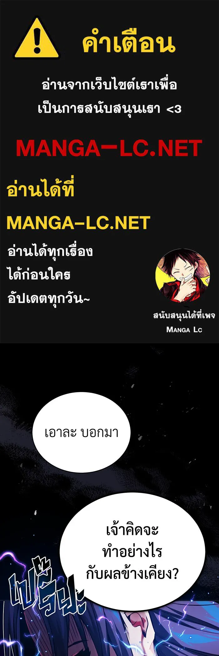 จอมเวทเกิดใหม่ในรอบ 66666 ปี ตอนที่ 82 รูปที่ 1