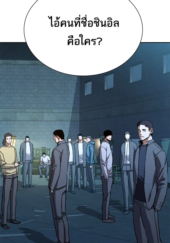 พี่ชายสายบอดี้การ์ด ตอนที่ 164 รูปที่ 97