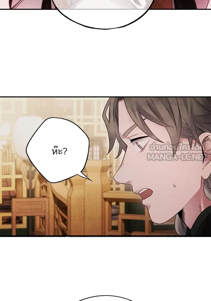 อาซา ตอนที่ 70 มรสุมโลหิต รูปที่ 6