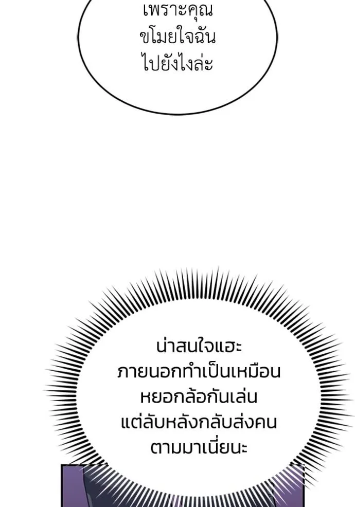 อัจฉริยะนอกคอก ตอนที่ 90 รูปที่ 119