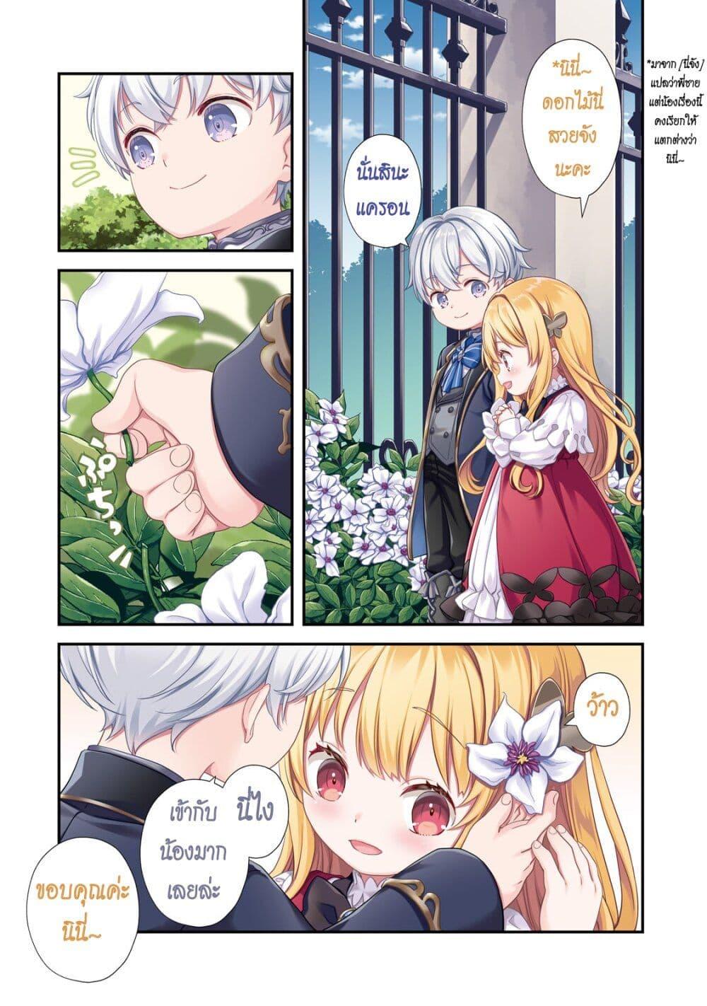 Manga-lc-com อ่านมังงะ อ่านการ์ตูน ออนไลน์ ฟรี Shinu Unmei ni Aru Akuyaku Reijou no Ani ni Tensei Shita node, Imouto wo Sodatete Mirai wo Kaetai to Omoimasu ตอนที่ 1 2 3 4 5 6 7 8 9 10 11 12 13 14 ฟรี ไม่มีโฆษณา Manga-lc - อ่าน มังงะ อ่าน การ์ตูน ออนไลน์ อ่านมังงะ ฟรี