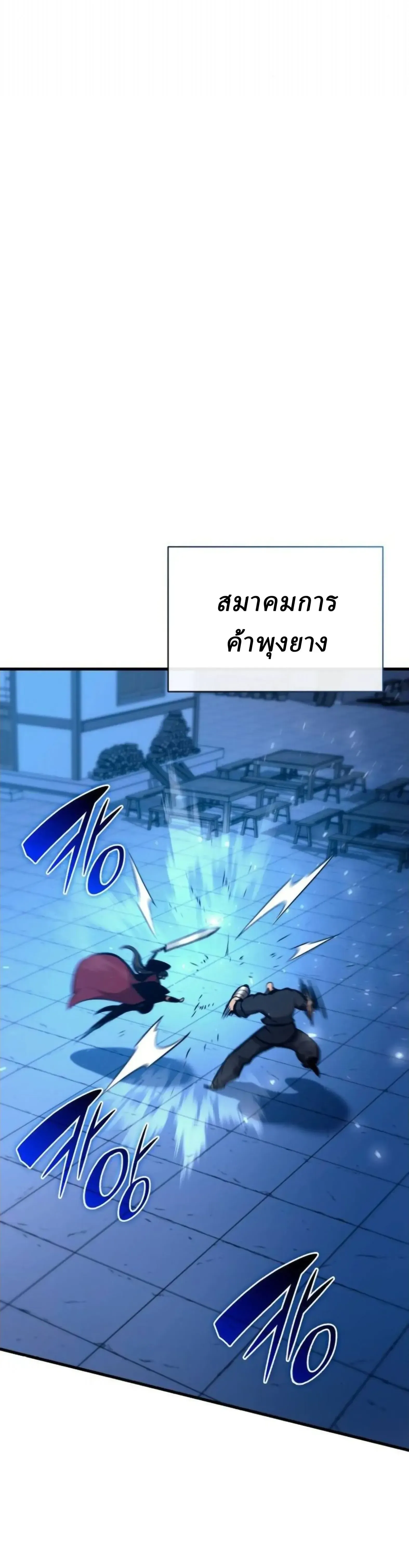 Rebirth of the Divine Demon การหวนค_นของมารสวรรค_ผ_พ_ช_ตใต_หล_า ตอนที่ ตอนที่ 35 รูปที่ 68