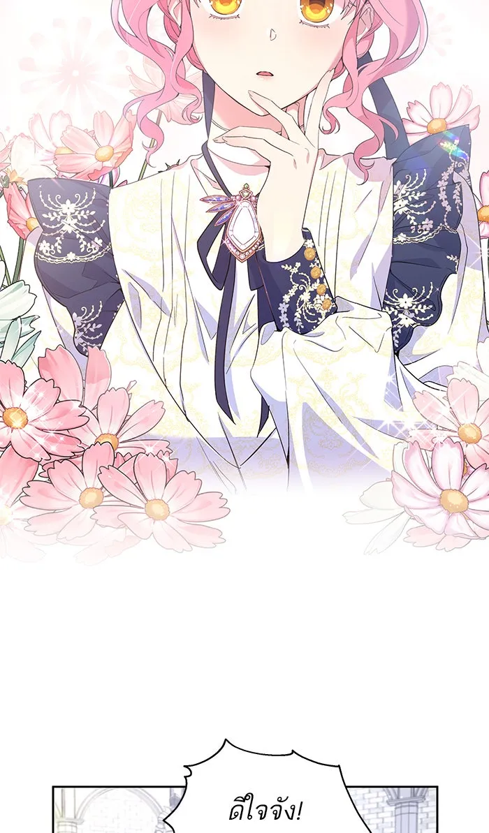 หวานใจสุดโหดโหมดเชื่อง ตอนที่ 18 รูปที่ 26