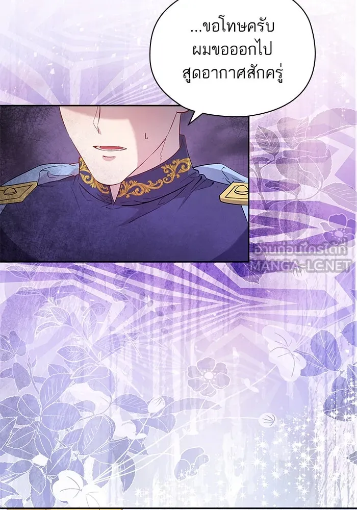 หวานใจสุดโหดโหมดเชื่อง ตอนที่ 57 รูปที่ 42