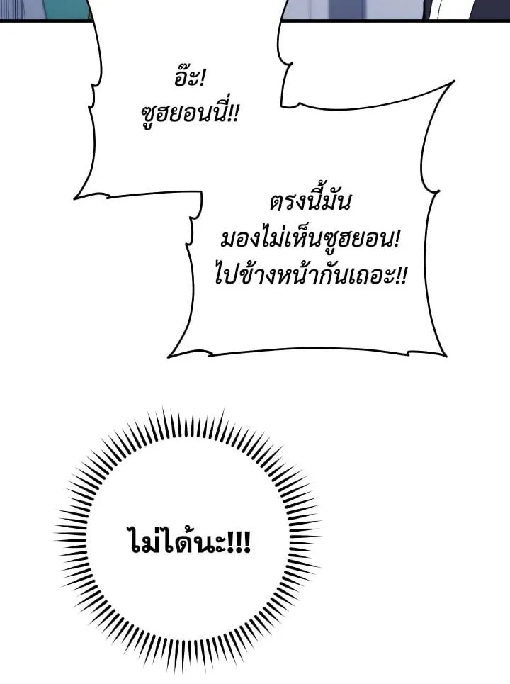 The Hero Returns ตอนที่ ตอนที่ 104 รูปที่ 104