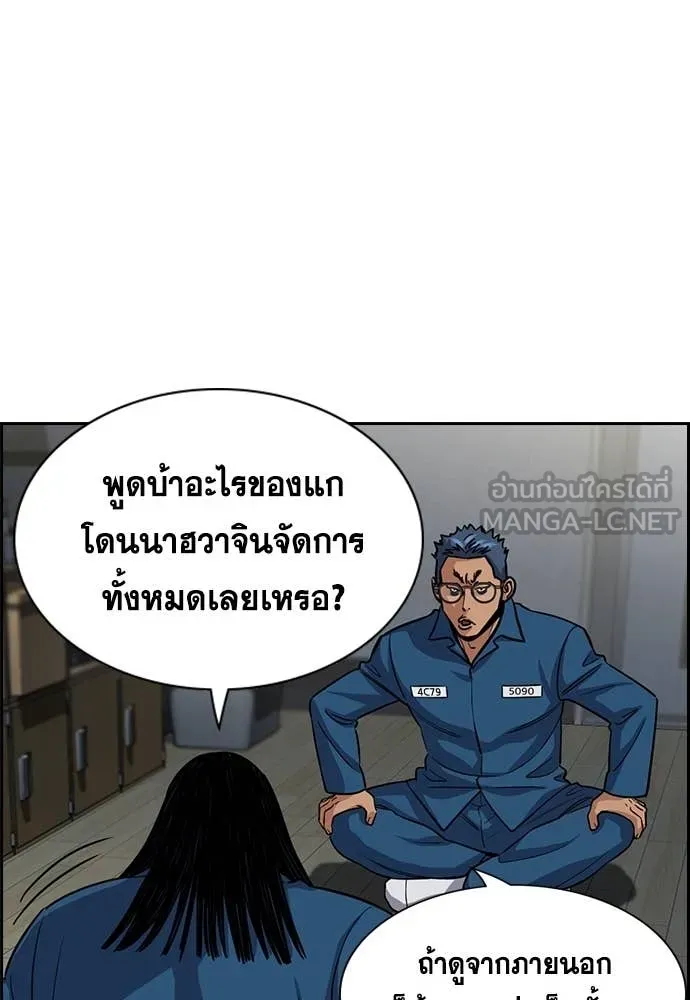 การศึกษาที่แท้จริง ตอนที่ 238 รูปที่ 85