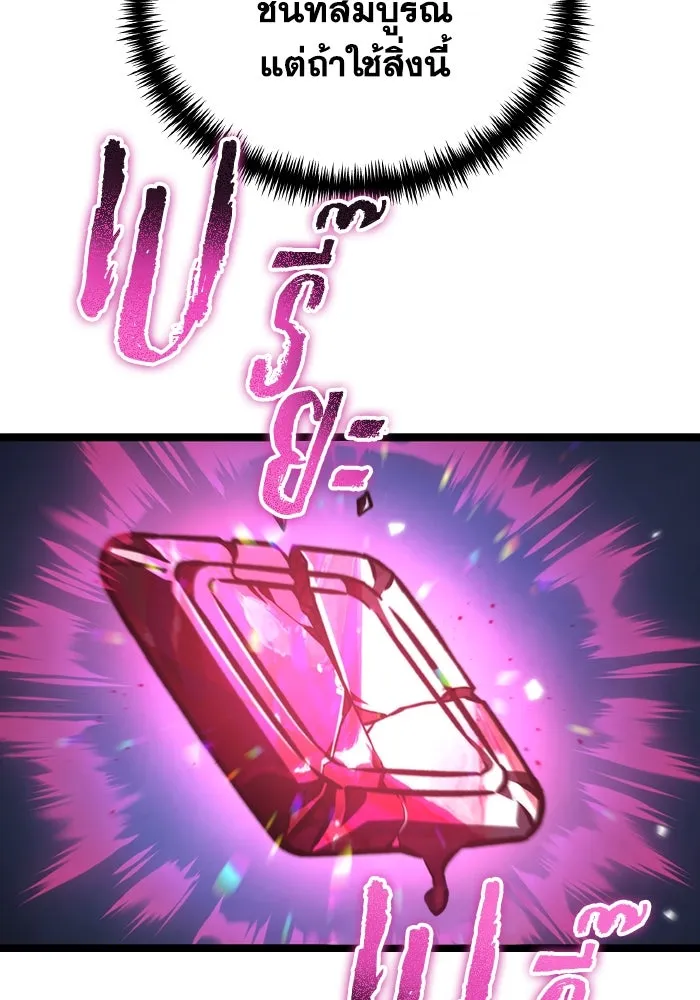 การแข่งขันของผู้เกิดใหม่ ตอนที่ 44 รูปที่ 13