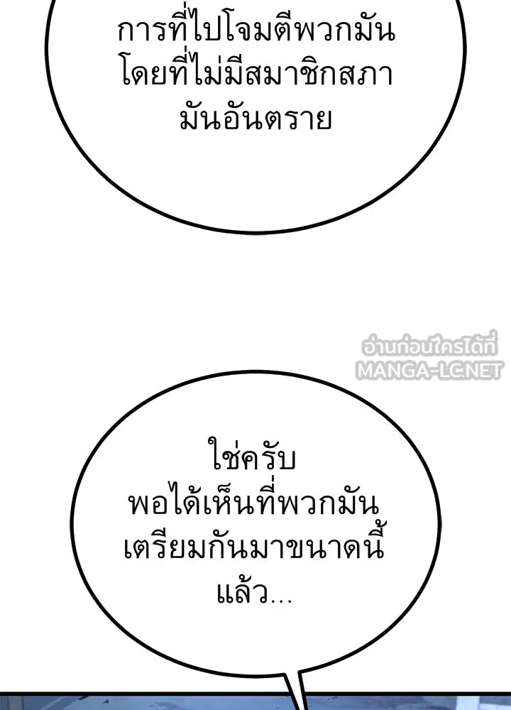 ราชาลานประลอง ตอนที่ 62 รูปที่ 3