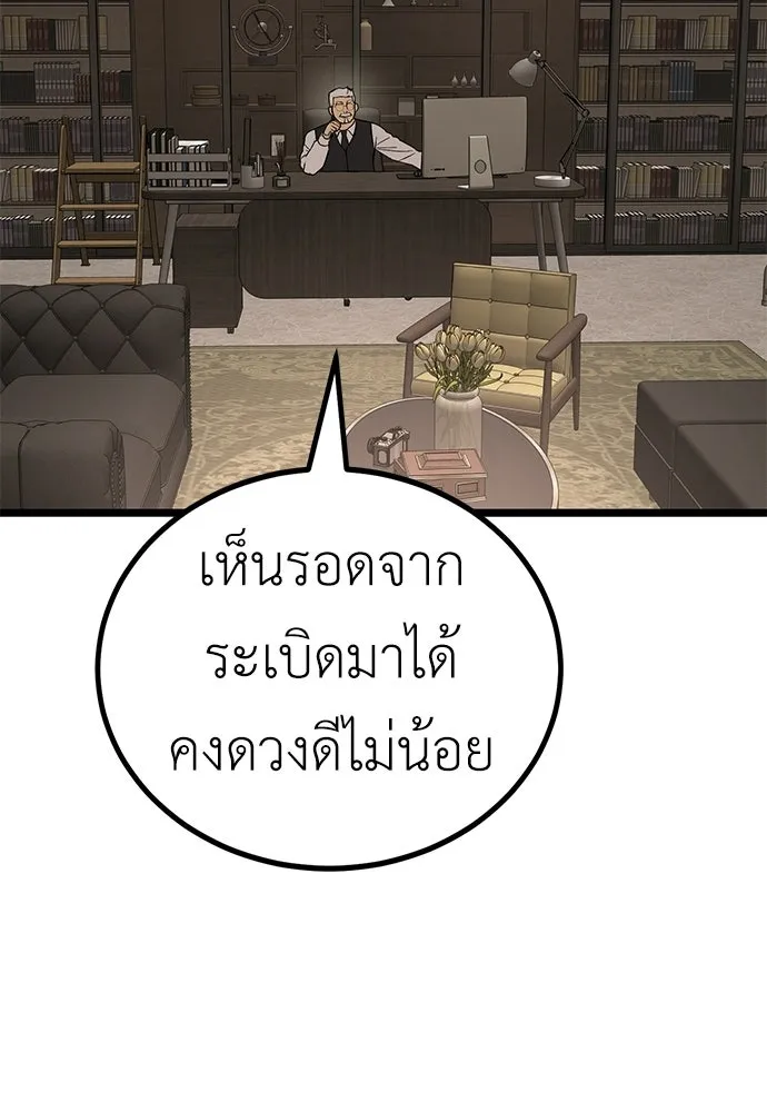 ผู้คุมหมายเลข 0 ตอนที่ 30 รูปที่ 91