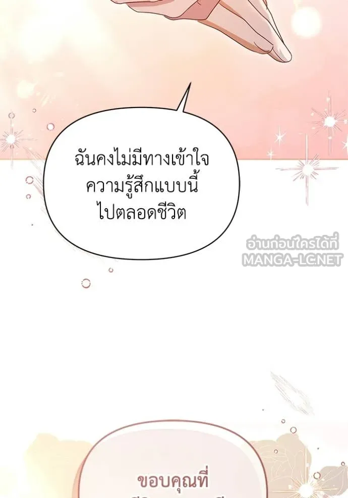 ชีวิตใหม่ในตระกูล ตอนที่ 101 รูปที่ 16