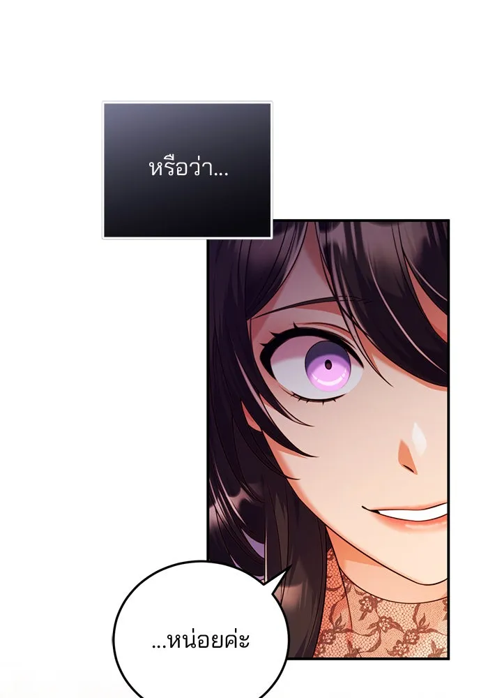 แผนหย่าสามีทรราช ตอนที่ 41 รูปที่ 37