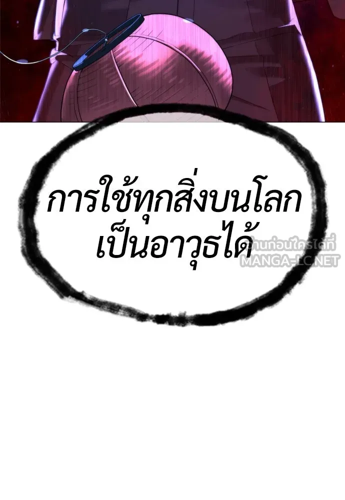 นักฆ่าย้อนวัย ตอนที่ 79 รูปที่ 132
