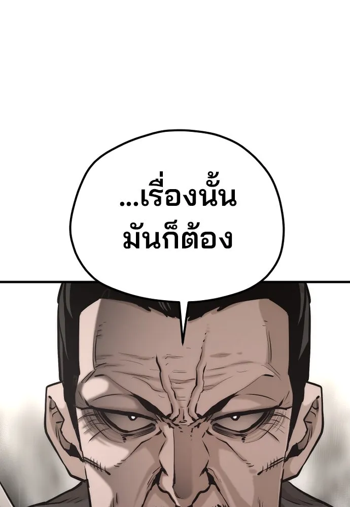 เส้นทางสู่เทพมาร ตอนที่ 97 รูปที่ 143