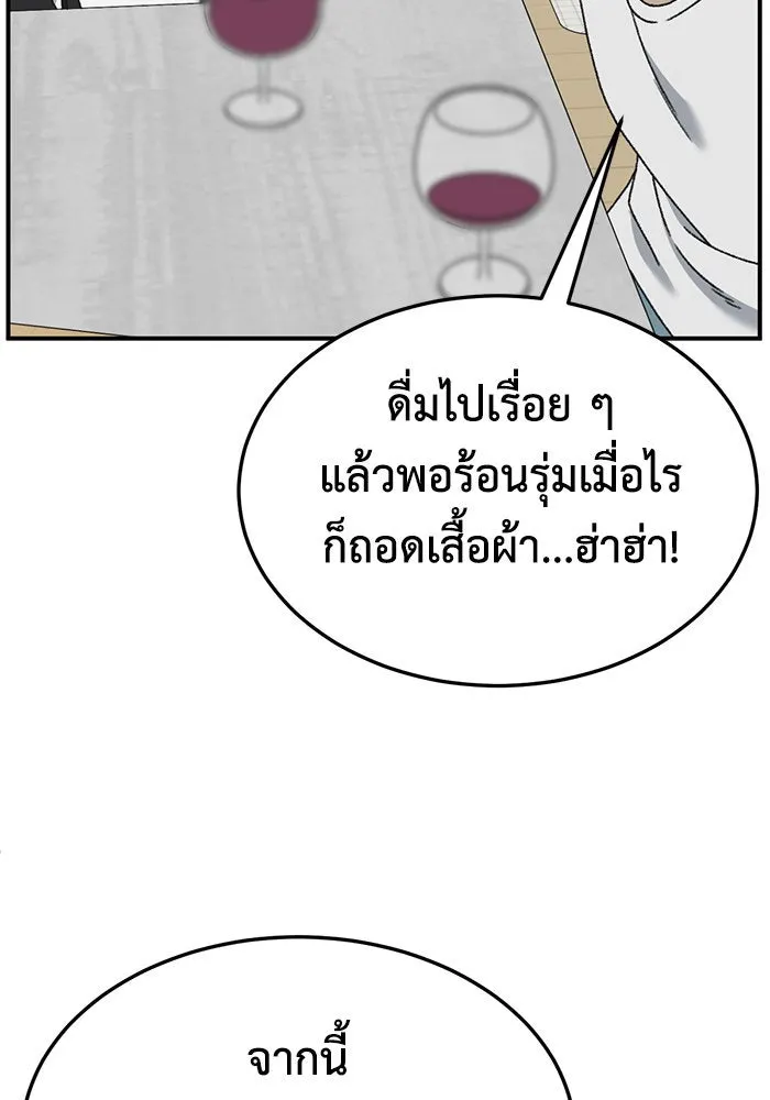 ช่วยเปลี่ยนฉันที ตอนที่ 292. ซีซัน 3 ฮันชิมแอ 8 รูปที่ 185