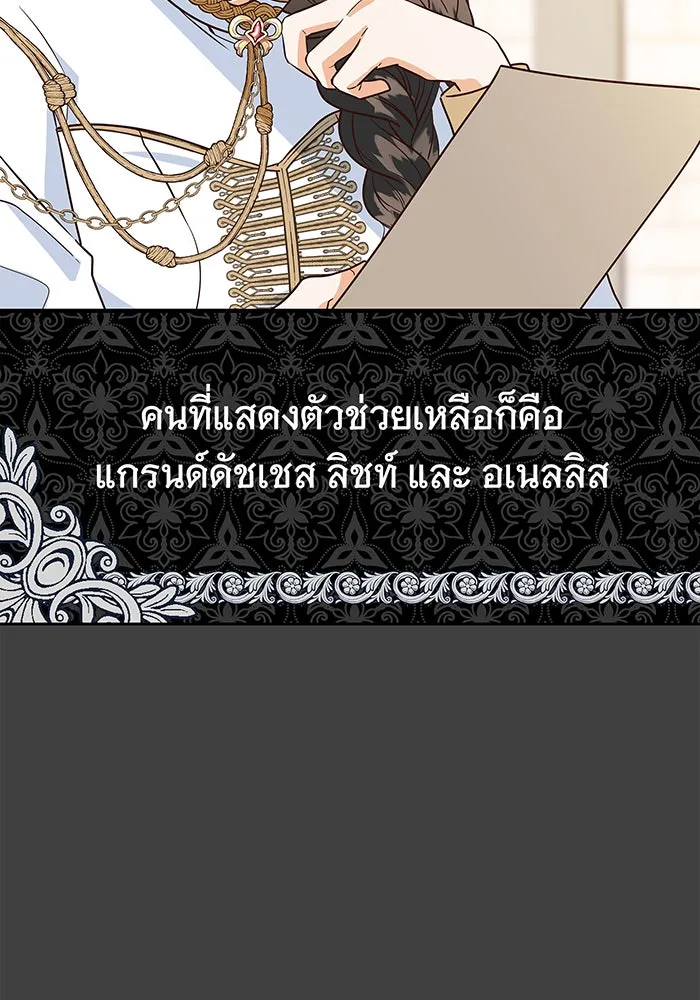 นางร้ายที่ไหนจะมีคุณธรรม ตอนที่ 6 รูปที่ 52