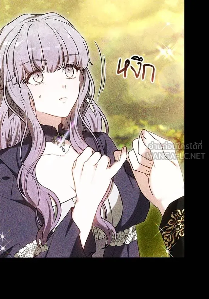 เจ้าสาวอัคนีดำ ตอนที่ 88 รูปที่ 29