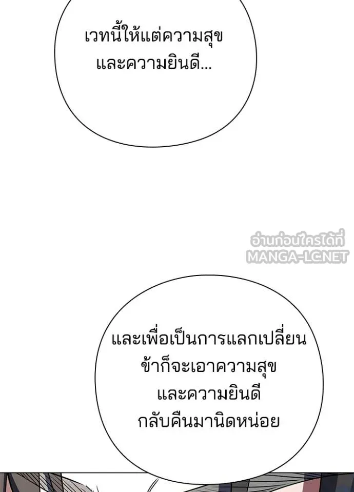 คืนแห่งโทแกบี ตอนที่ 88 รูปที่ 27